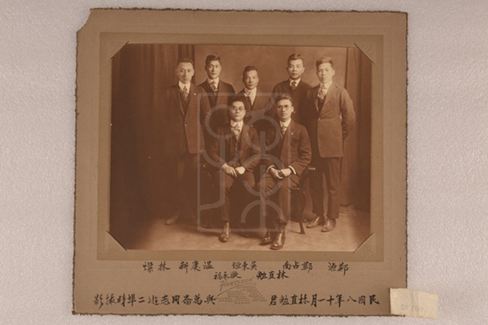 1919年11月林直勉与欧永福等人的合影照片