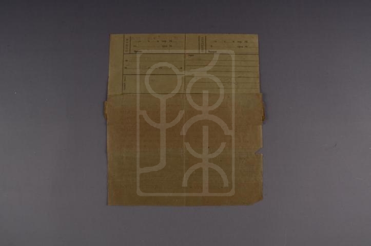 1927年12月18日蒋介石致宋庆龄的电报稿