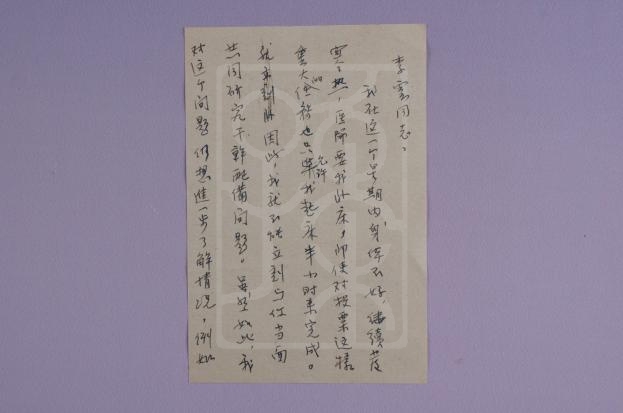 1954年1月23日宋庆龄致李云信底稿
