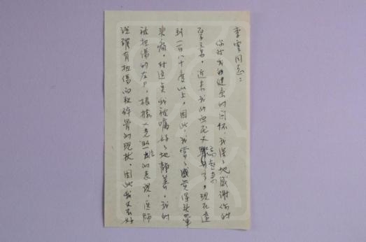 1954年2月9日宋庆龄致李云信底稿