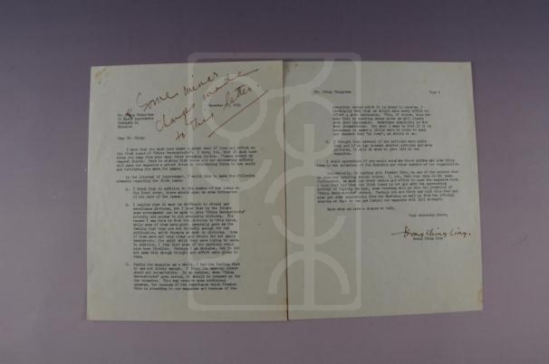 1951年12月17日宋庆龄致金仲华信底稿
