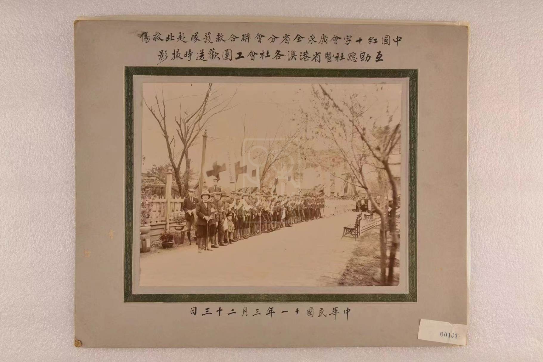 1922年3月23日互助总社暨省港澳各社会工团欢送中国红十字会广东分会联合救护队赴北救伤时摄影照片