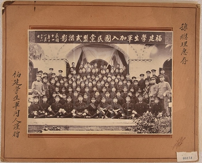 1922年11月28日“福建学生军加入国民党盟式摄影”照片