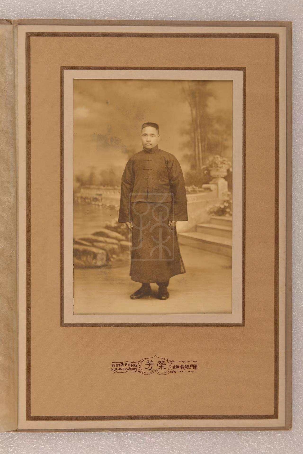 1923年1月6日杨汉烈题赠孙中山的照片