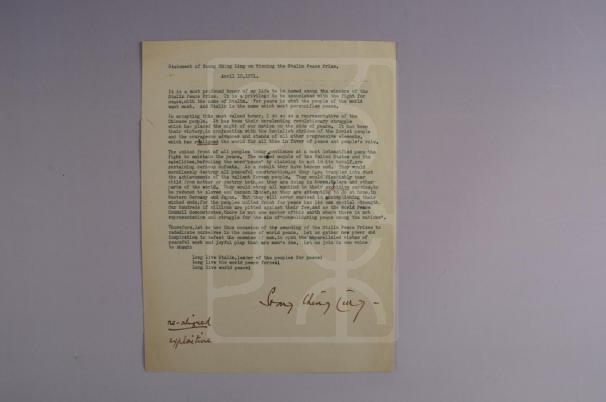 1951年4月宋庆龄文稿《为荣获“巩固国际和平”斯大林国际奖金而发表的谈话》