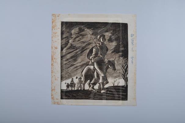 木刻版画：耕罢归来