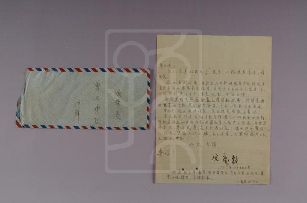 1949年10月24日宋庆龄致曾宪植信底稿