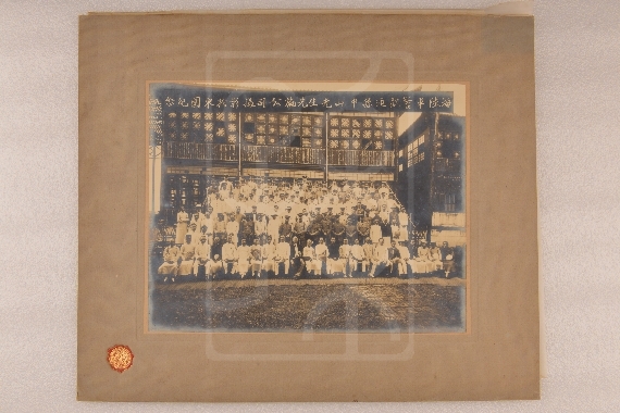 1917年7月27日孙中山参加海陆军警欢迎会与欢迎者的合影照片