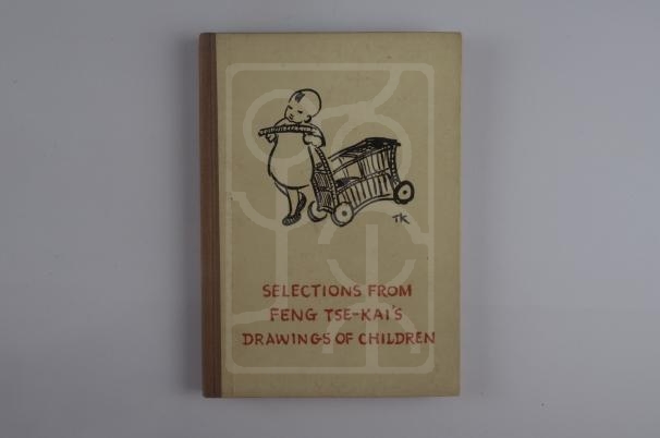 1956年版《丰子恺儿童画选》（Selections from Feng Tse-Kai’s Drawings of Children）