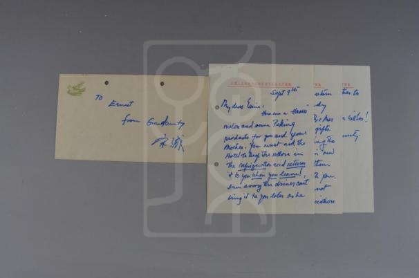 1978年9月9日宋庆龄致邓广殷信