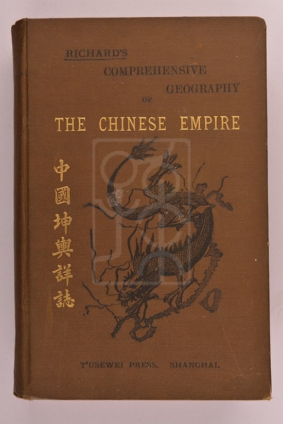 1908年版《中国坤舆详志》(Comprehensive Geography of the Chinese Empire and Dependencies)