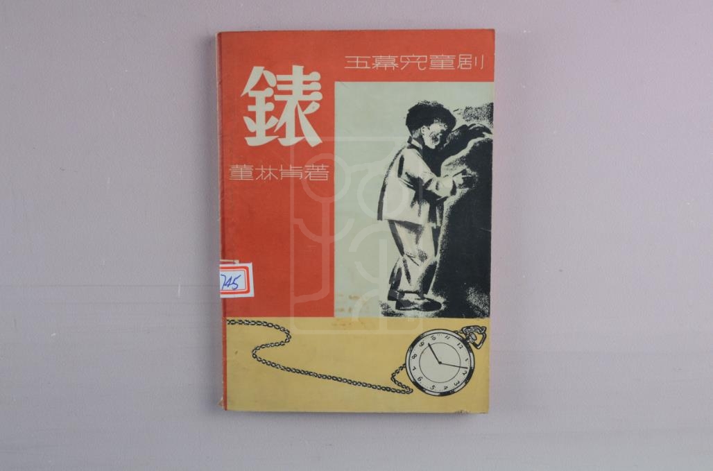 1947年版《表》